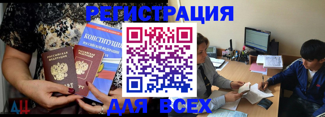 временная регистрация 2025 в Болотном
